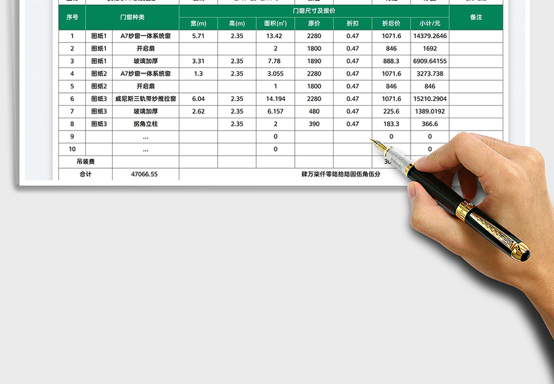 2025团购报价清单表免费下载