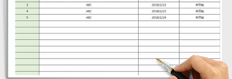 2024年任务清单exce表格