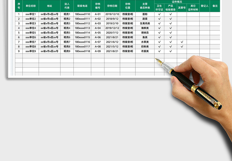 2025食品采购供货厂商登记表免费下载