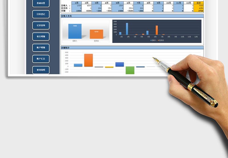 2025简易财务收支系统免费下载