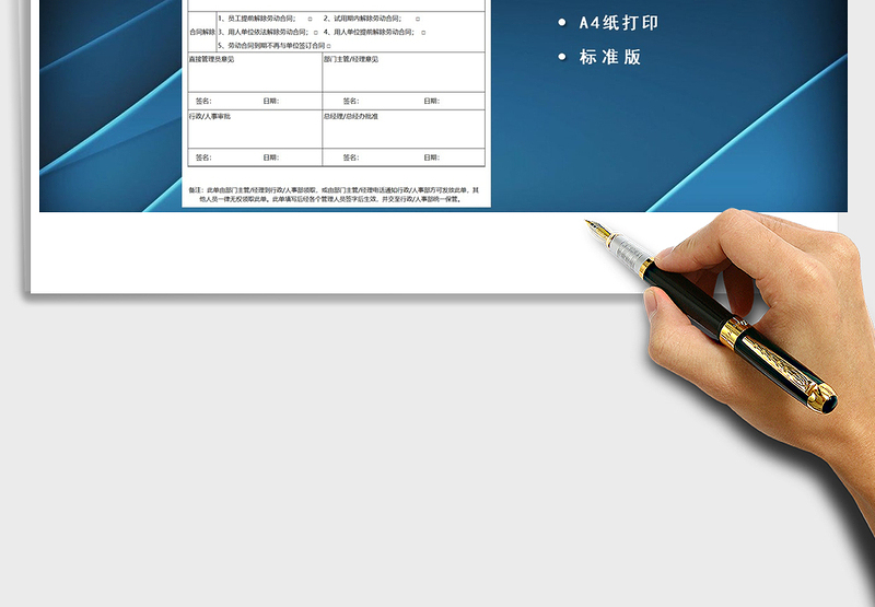 2025年辞职辞退申请表标准版免费下载