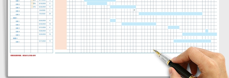 项目进度跟踪表甘特图excel表格下载