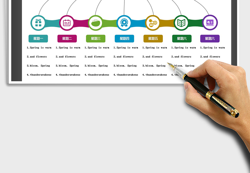 2024通用时间流程图-思维导图exce表格