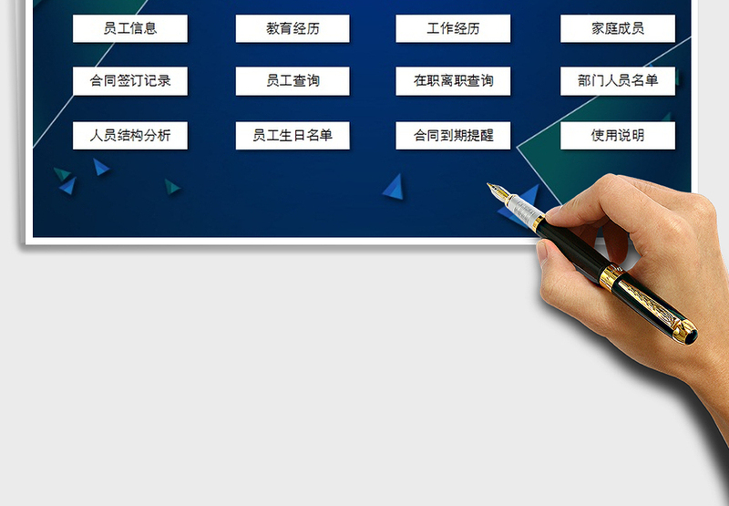 2024年人事档案系统-入职管理，生日合同提醒