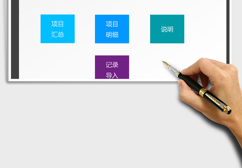 2025年采购销售记账系统