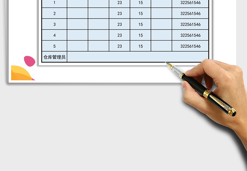 2025年产品出入库