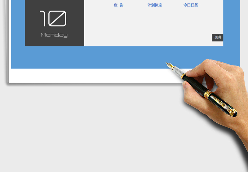 2024年计划管理（进度条、完成率、查询、当日任务列表）