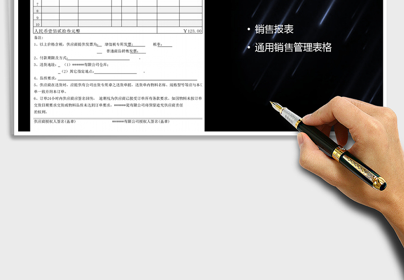 2025年订购单通用表格