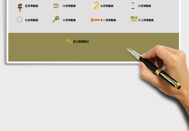 2025年考勤管理系统