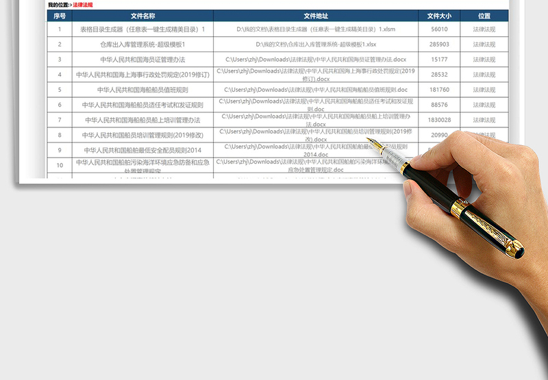 2024多功能文件管理系统excel表格