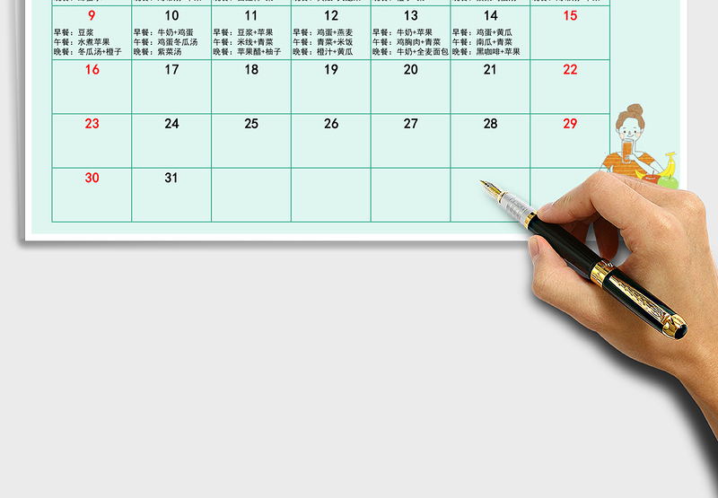 2025年月度减肥饮食计划表