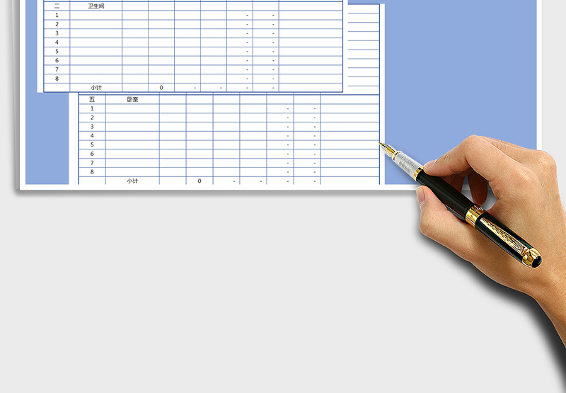 2024年装修预算明细表（金额自动计算）exce表格