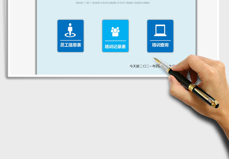 2024员工培训记录台账-自动查询exce表格