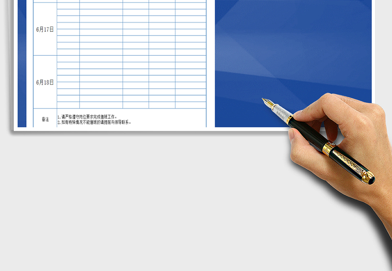 2025年值班安排表（端午）免费下载