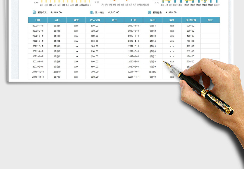 2025财务收支记录表免费下载