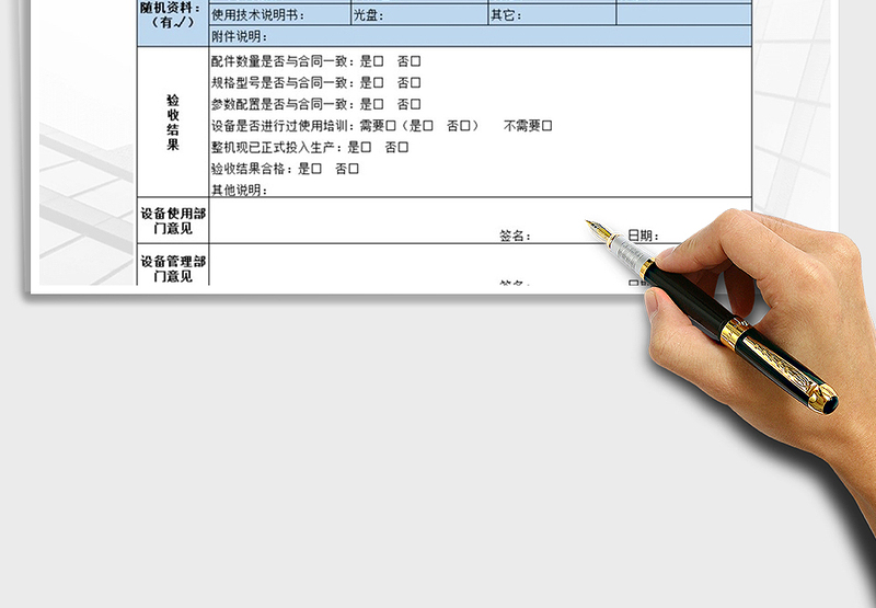 2024年工厂设备安装验收报告单免费下载