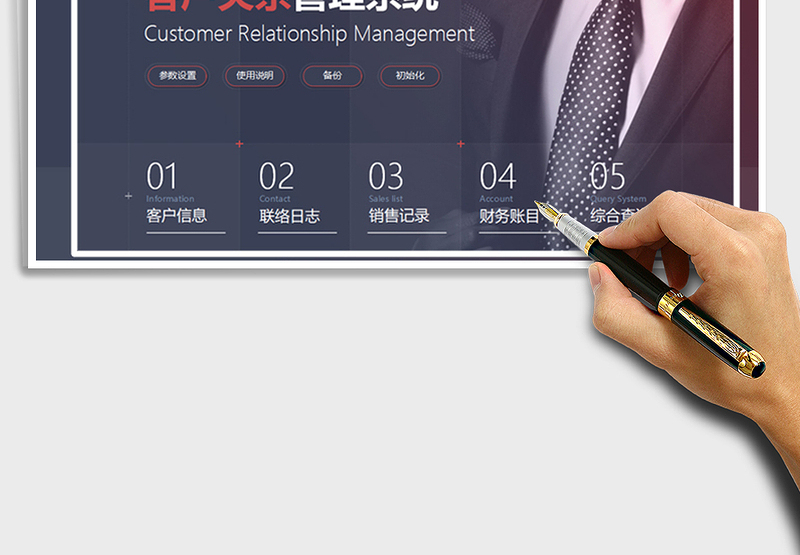 2024年网页风格实用客户关系管理系统