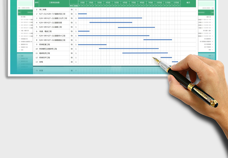 2024年施工进度横道图