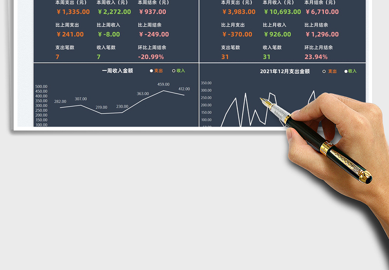 2025财务收支记账本免费下载