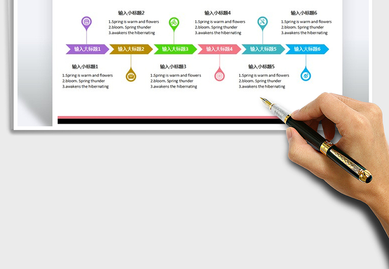 2025年大事件时间轴(流程图)免费下载
