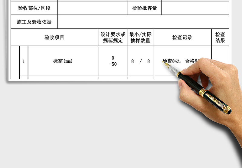 2025年土方工程检验质量验收单