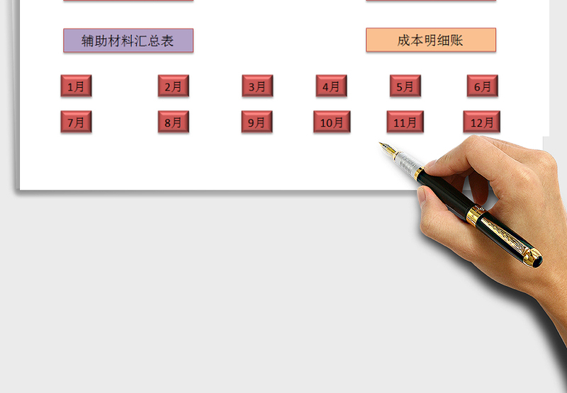 2025年成本电算系统-简单分配版