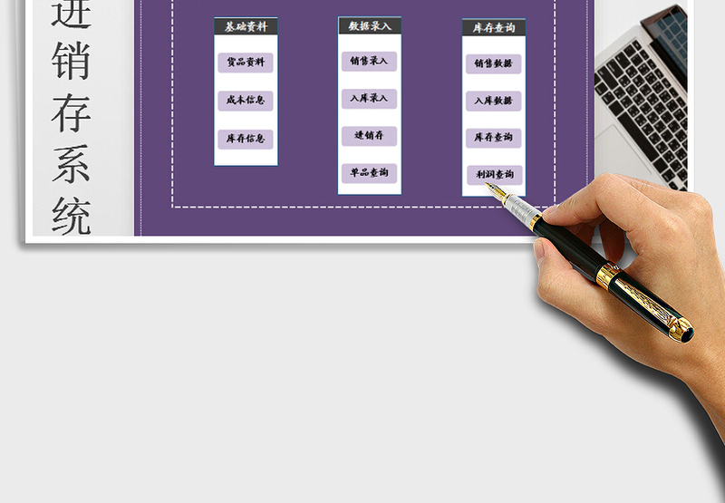 2025年进销存管理系统（商场定制）免费下载