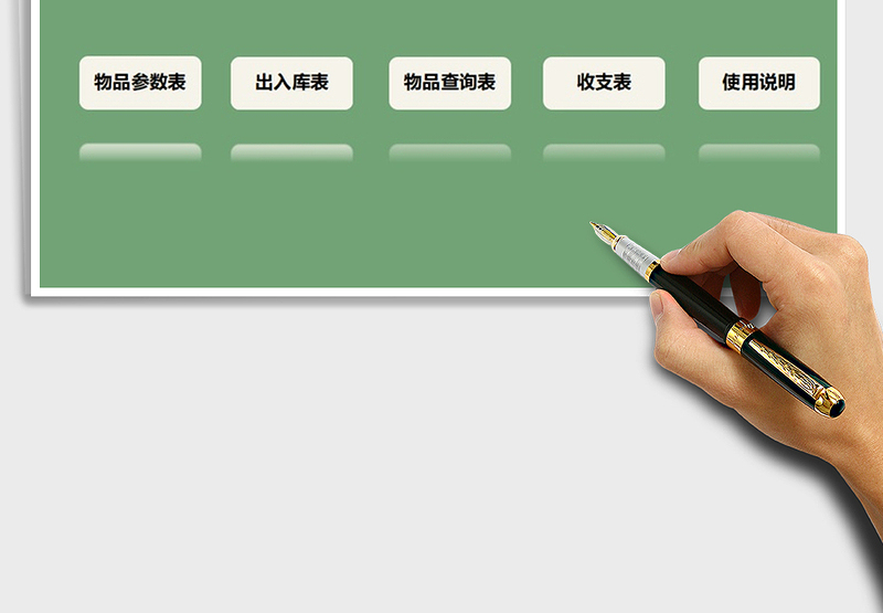 2025年进销存管理系统（简单实用）