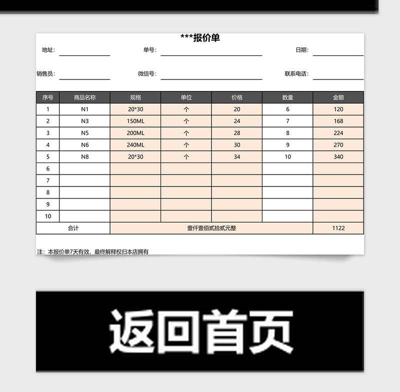 产品报价管理系统下载excel管理系统下载