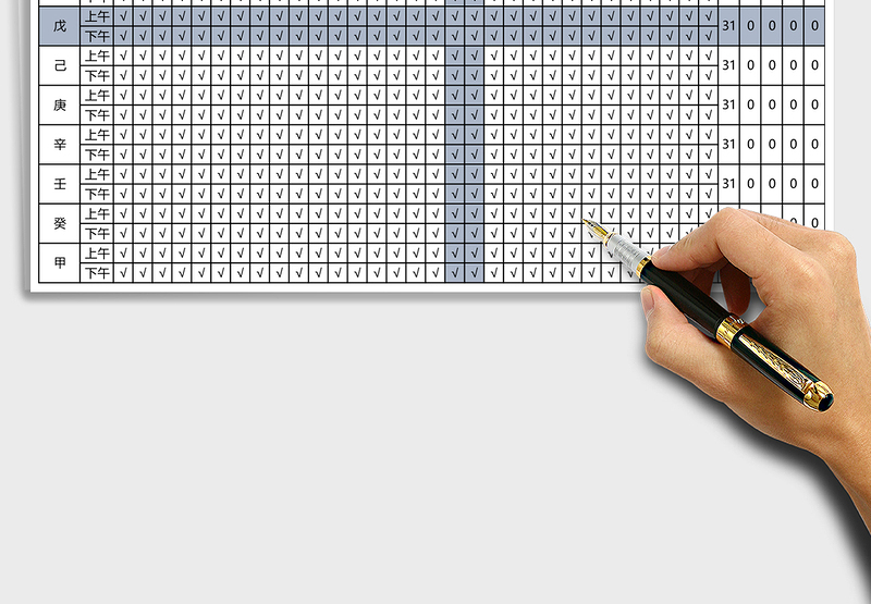 2025年人事表格考勤表
