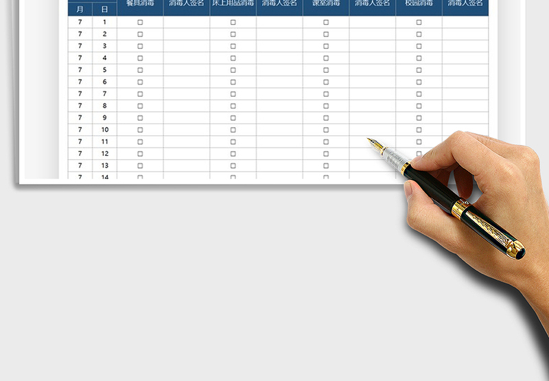 2025幼儿园每日消毒登记表免费下载