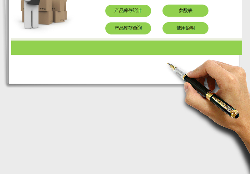 2024年出入库仓储管理系统（明细查询，库存统计）