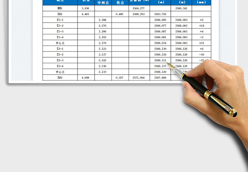 2025水准测量记录表免费下载