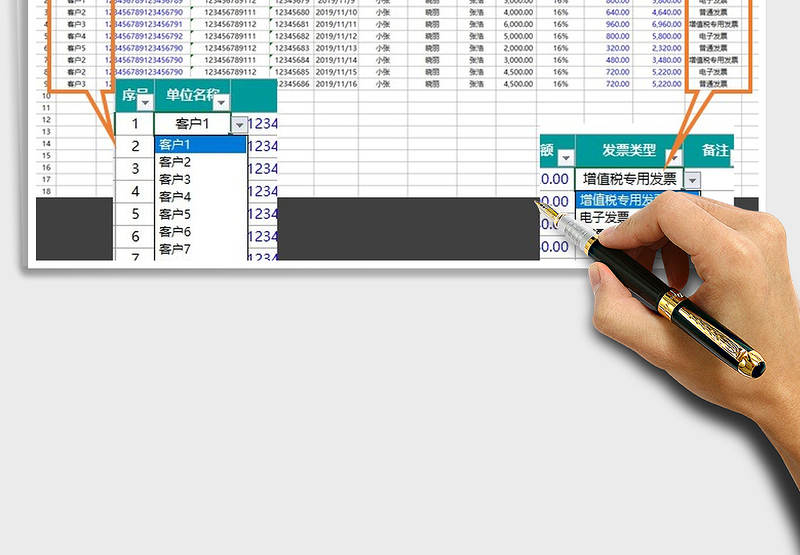 2024年发票管理登记表格免费下载