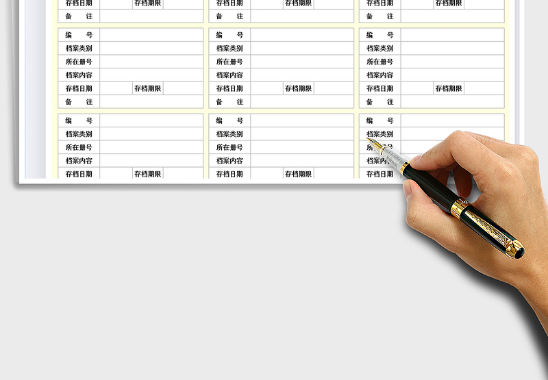 2025档案管理标签贴免费下载