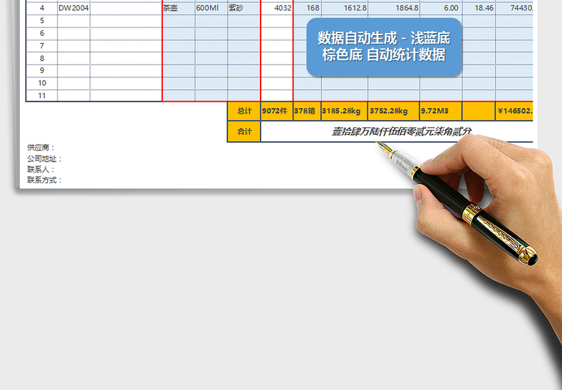 2024年产品报价单模板(自动生成报价单)免费下载