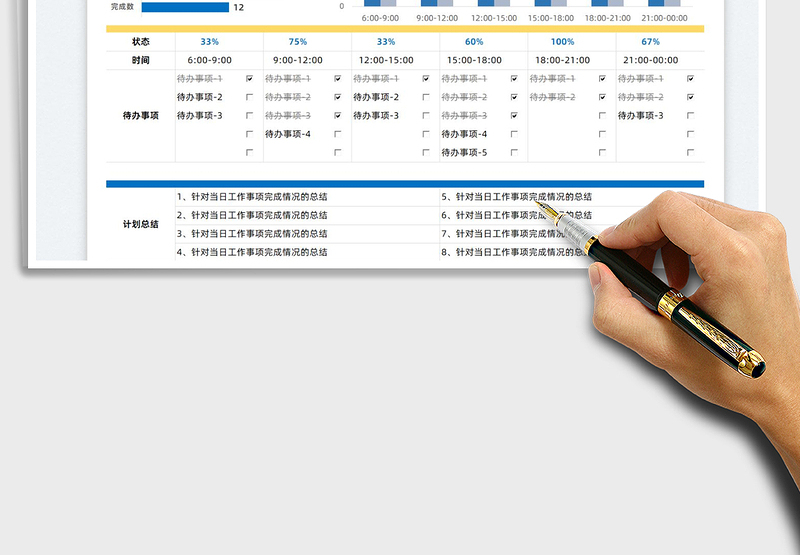 2025每日待办清单列表免费下载