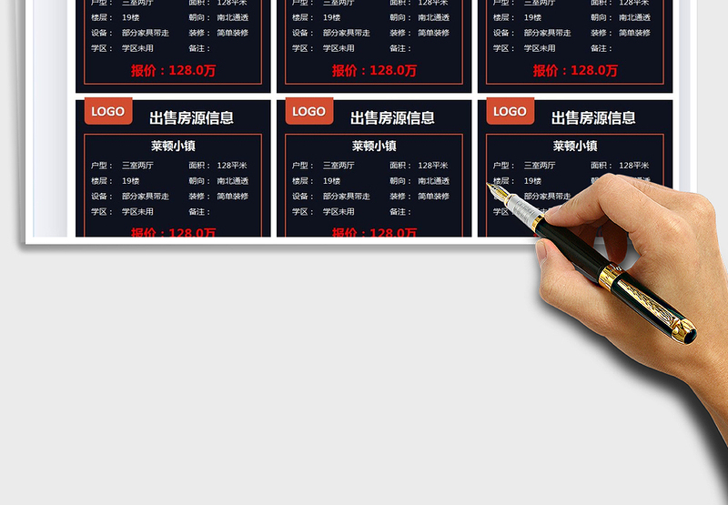 2025出售房源信息-租房信息免费下载