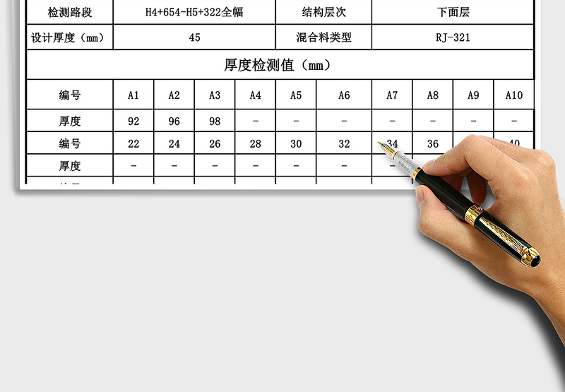 2025年施工路面厚度试验检测报告