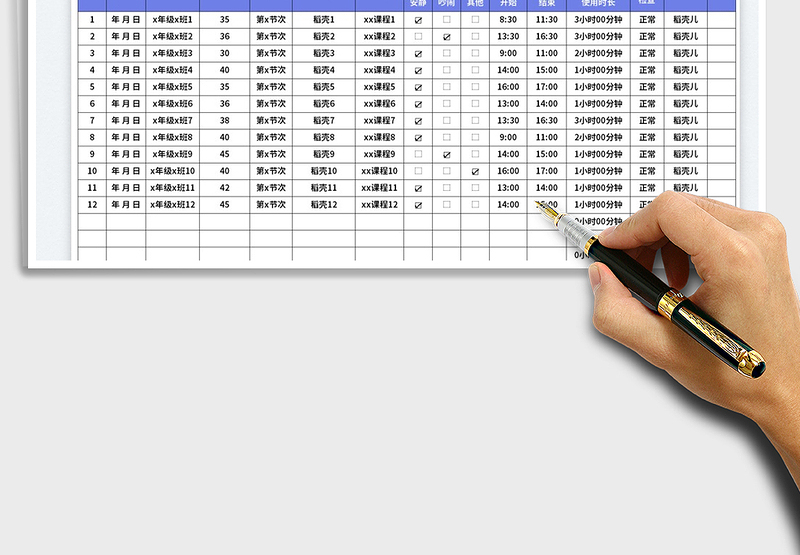 2025阅览室阅览登记表免费下载