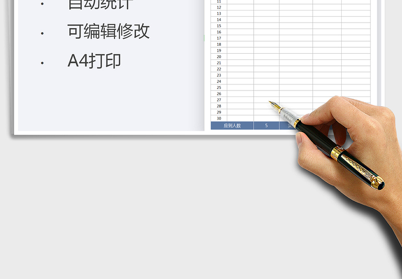 2025年年会活动签到表