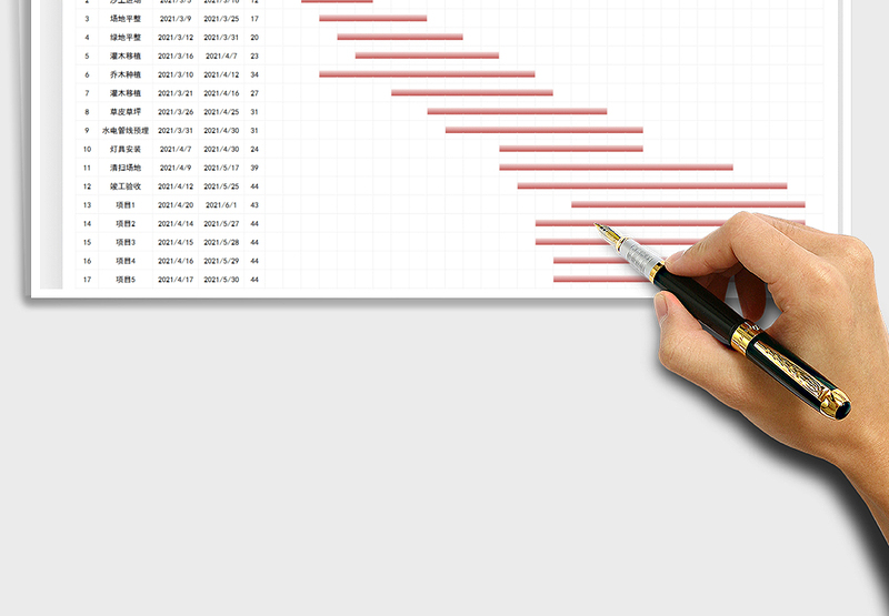 2024施工横道图-晴雨表exce表格