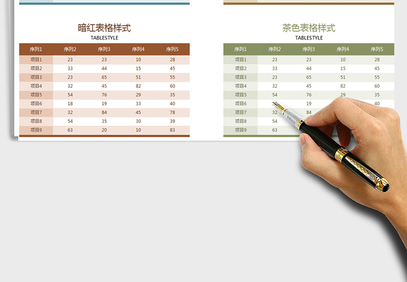 2025年表格样式-多款质感色-隔行填充