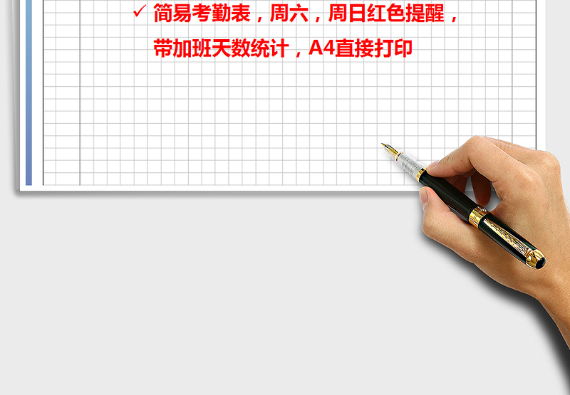 2025年考勤表（简易，带加班）