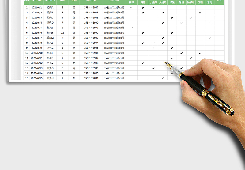 2025暑假兴趣班报名登记表免费下载