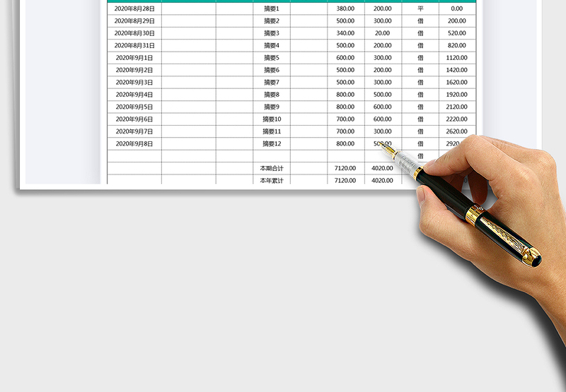 2025年现金日记账-公式自动计算