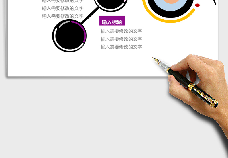 思维导图精美框架Excel模板