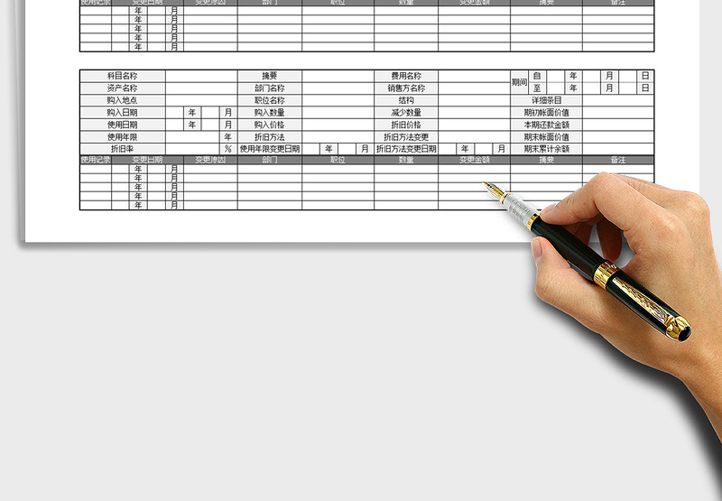 2025固定资产管理台账Excel表免费下载