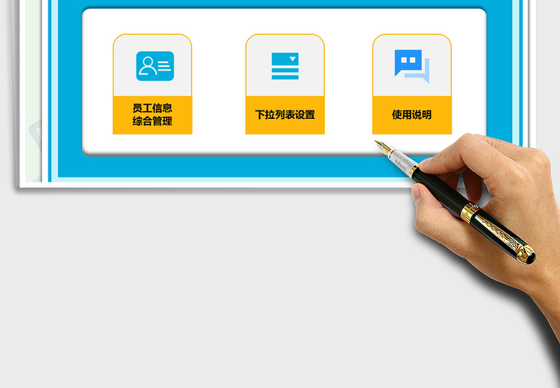 2024年员工人事档案信息管理系统