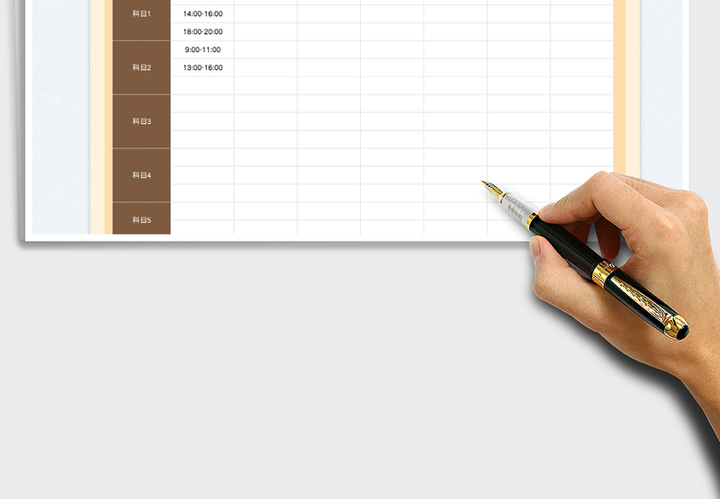 2025培训班课程表免费下载